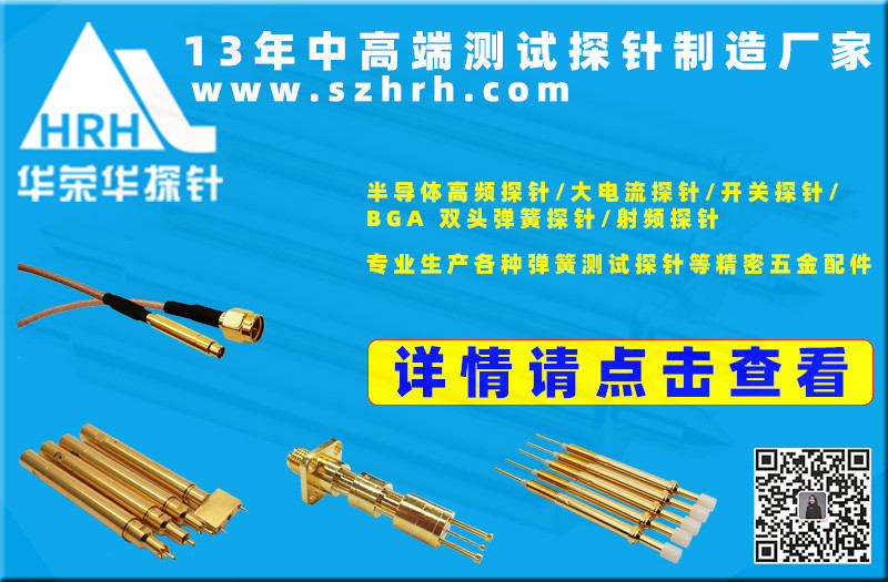 華榮華誠邀您蒞臨“慕尼黑上海電子生產設備展”，鎖定展位號5127
