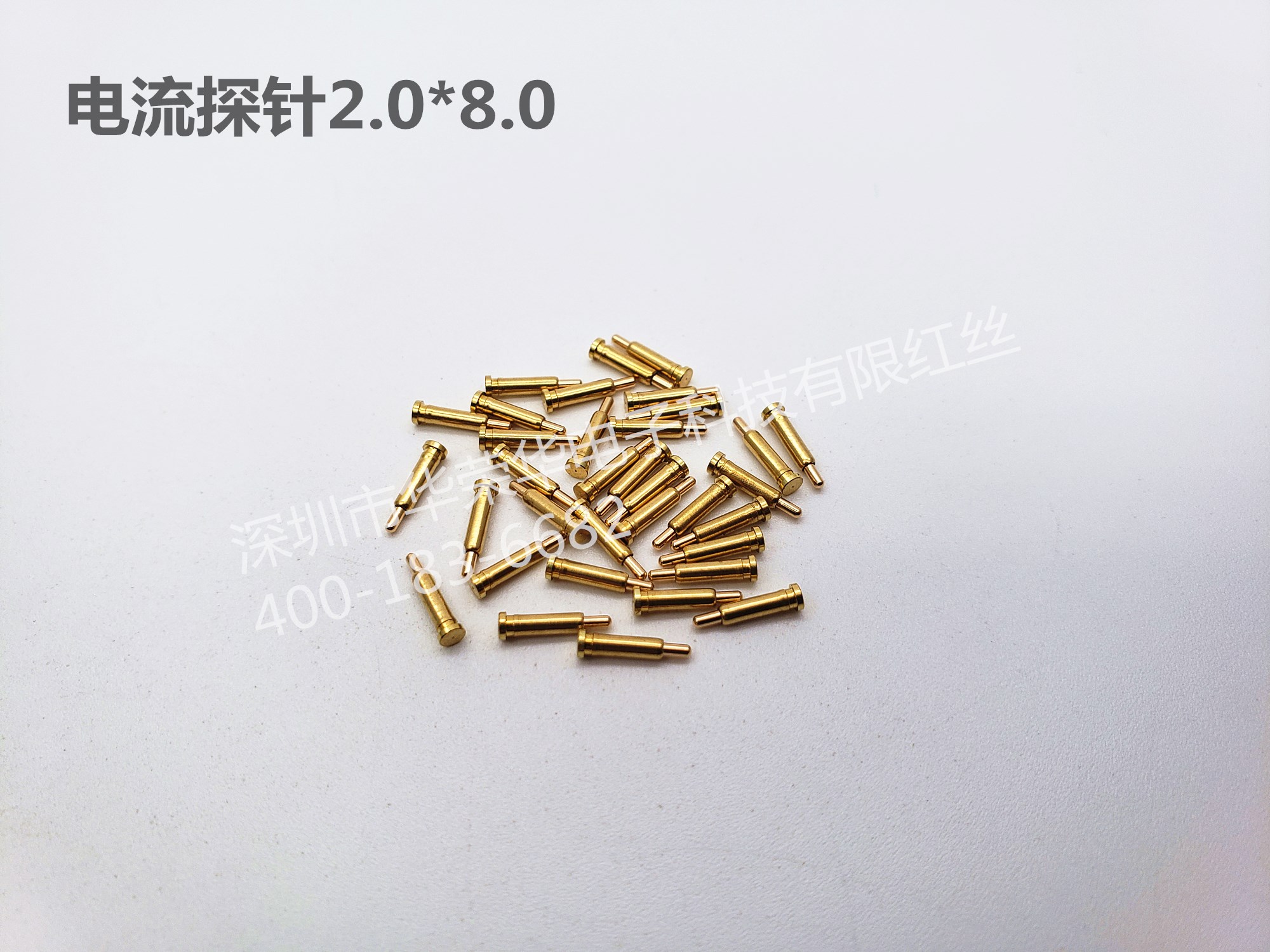 2.0*8.0電流探針、充電探針、非標(biāo)探針