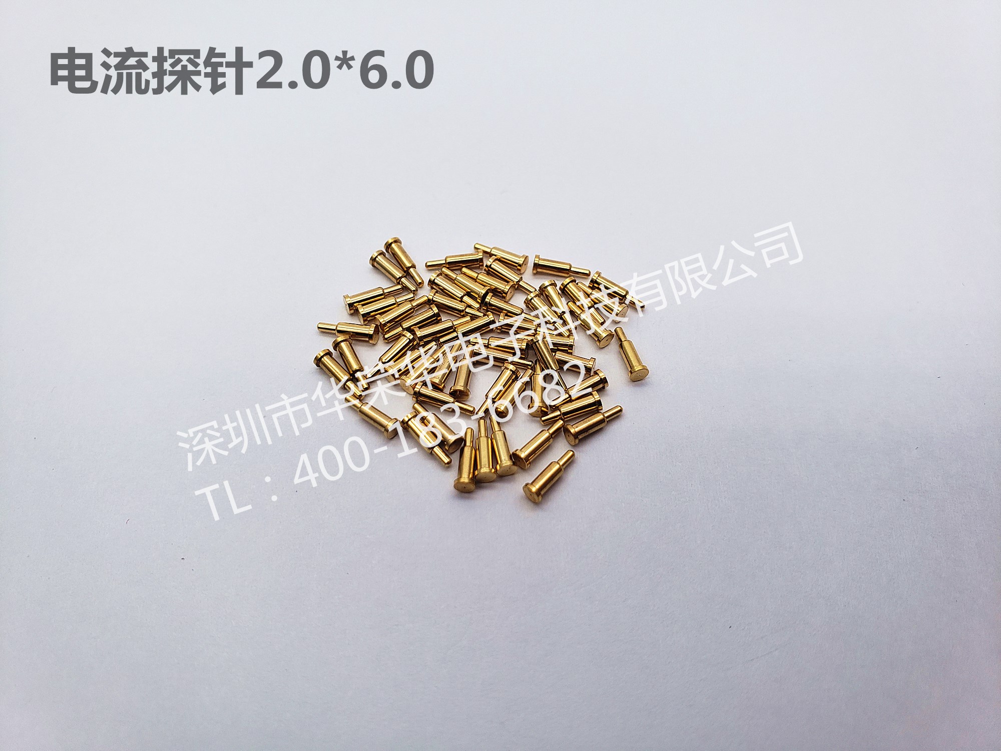 2.0*6.0電流探針、非標(biāo)探針、充電探針