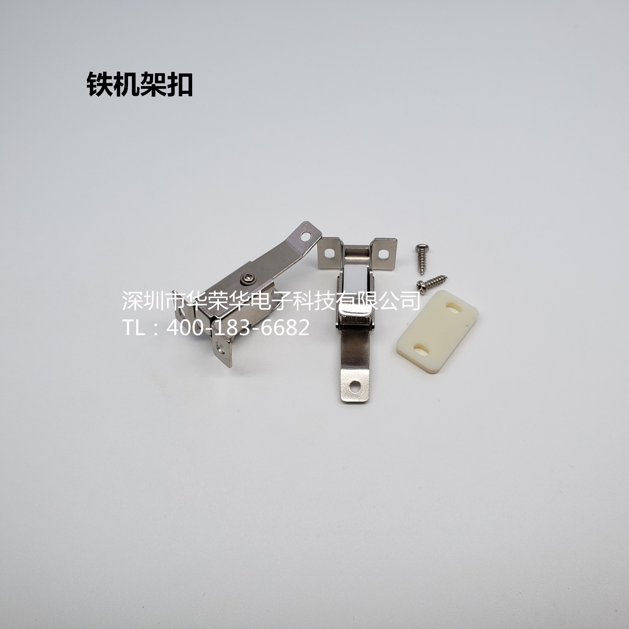 機(jī)架扣、鐵機(jī)架扣、測(cè)試配件，治具配件
