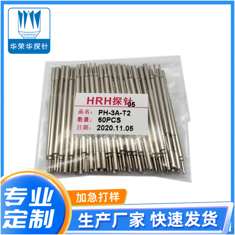 PH-3A-T2，定制探針，華榮華探針定制廠家