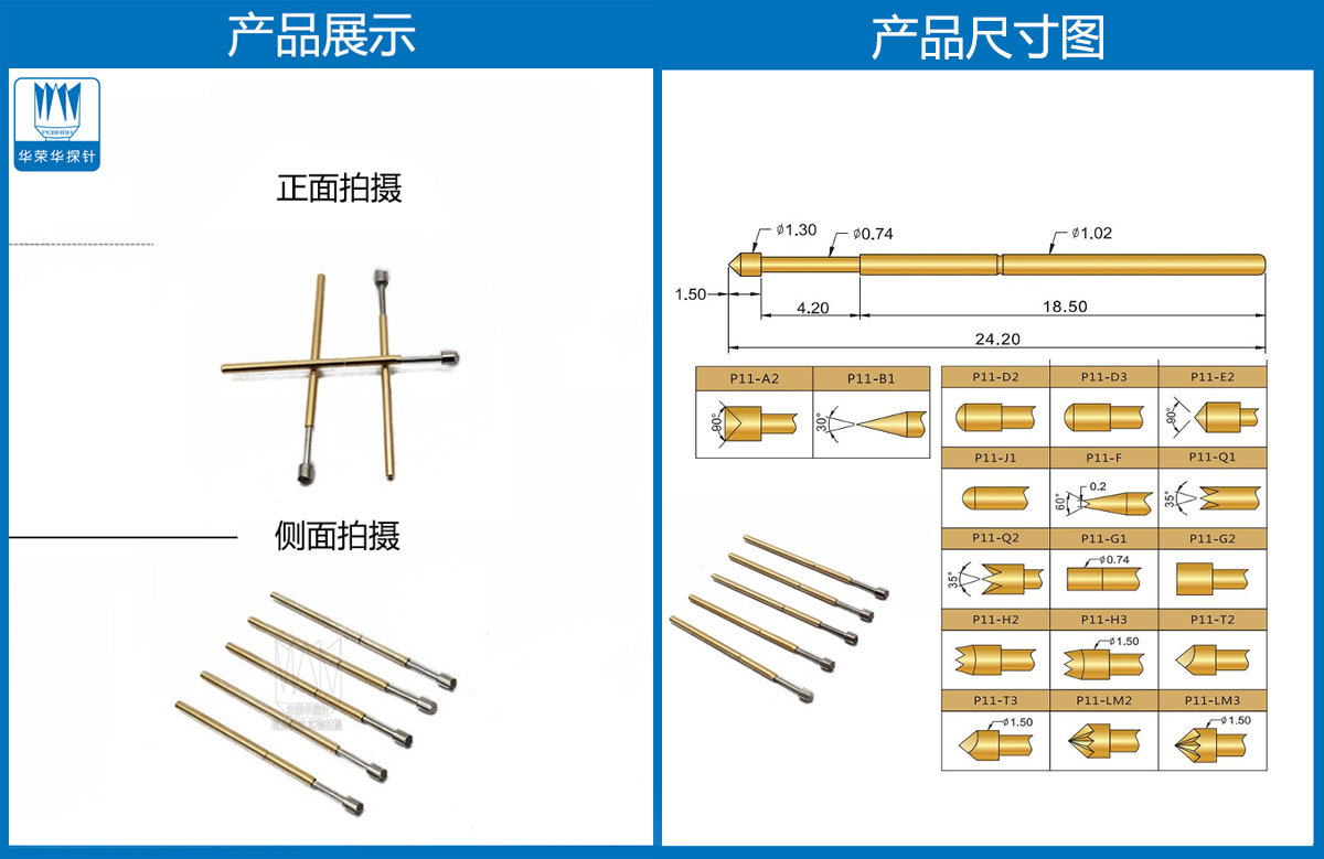 P11-T  測(cè)試探針、彈簧頂針、皇冠頭探針、彈簧頂針