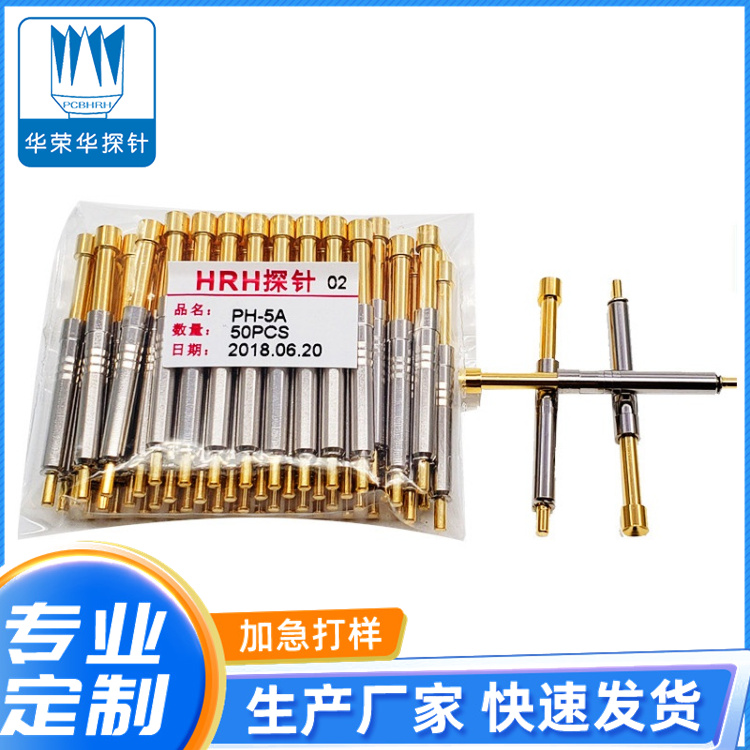 測試探針PH-5A、A1