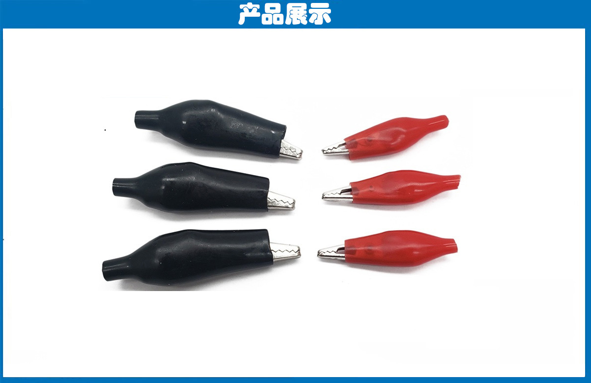 鱷魚(yú)夾紅、黑