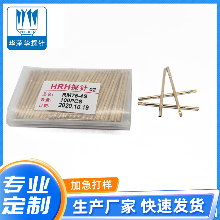 測試探針套管RM75-4S、RM75-4W