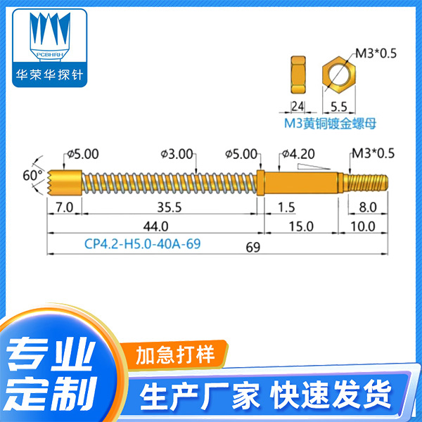 CP4.2-H5.0-69大電流<font color='red'>探針</font>